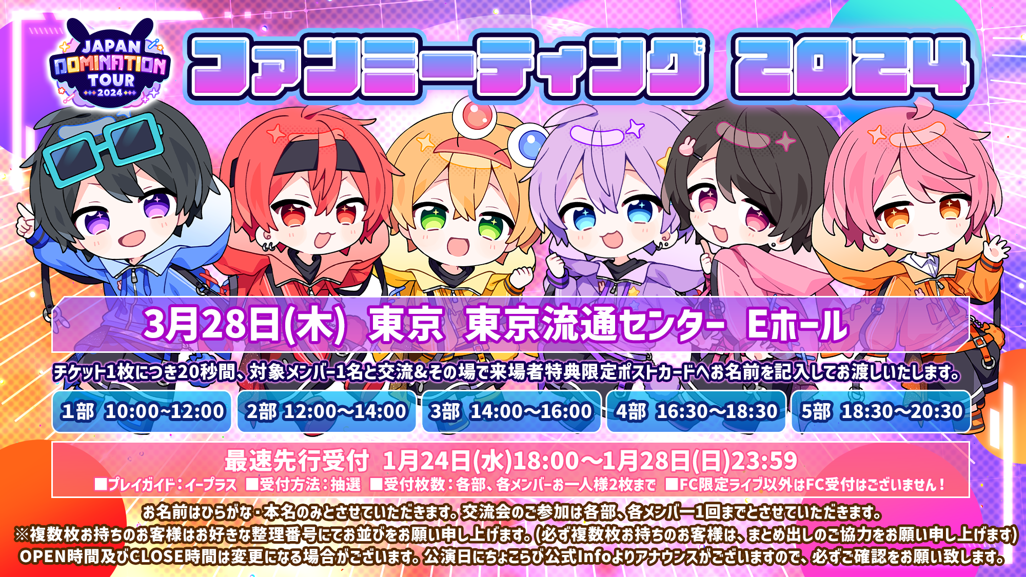 ニュース | ちょこらびオフィシャルサイト