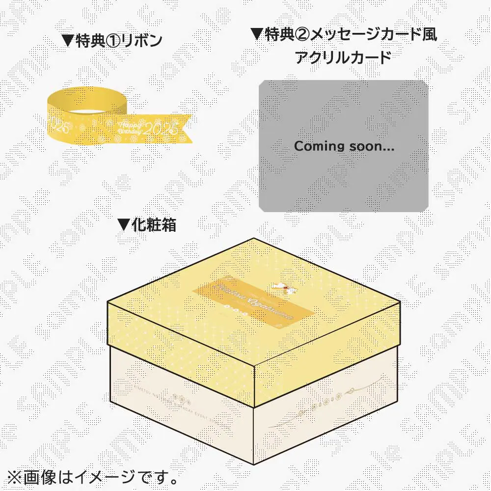 鬼滅の刃 我妻善逸誕生祭2025 お誕生日BOX 【数量限定】