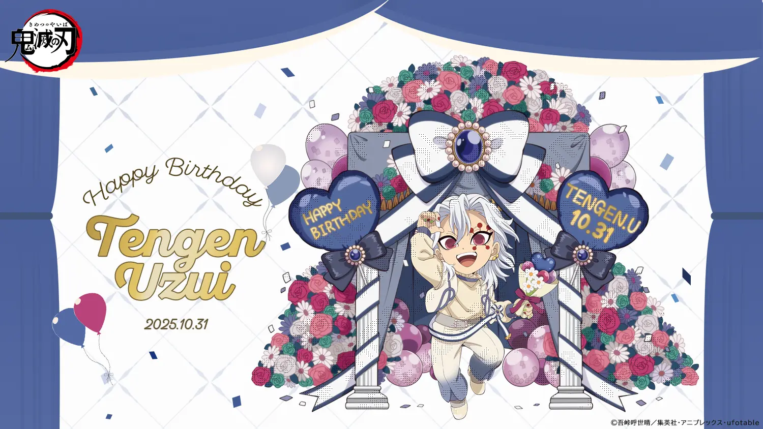 鬼滅の刃 ダイニング 無限城編 ランチョンマット 煉獄杏寿郎 ポスカ ポップ 鬼滅の刃 ダイニング 無限城編 ランチョンマット 煉獄杏寿郎