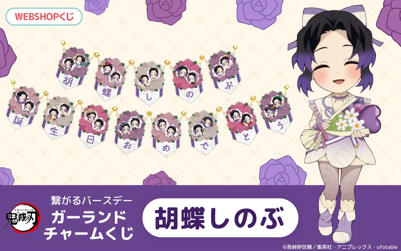 ufotable限定特典付】テレビアニメ「鬼滅の刃」遊郭編 全巻セット Blu