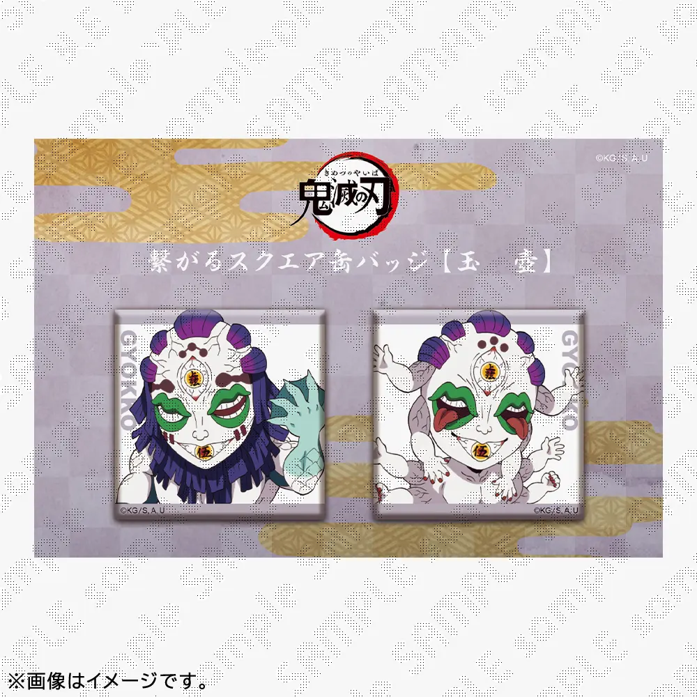 ufotableWEBSHOP