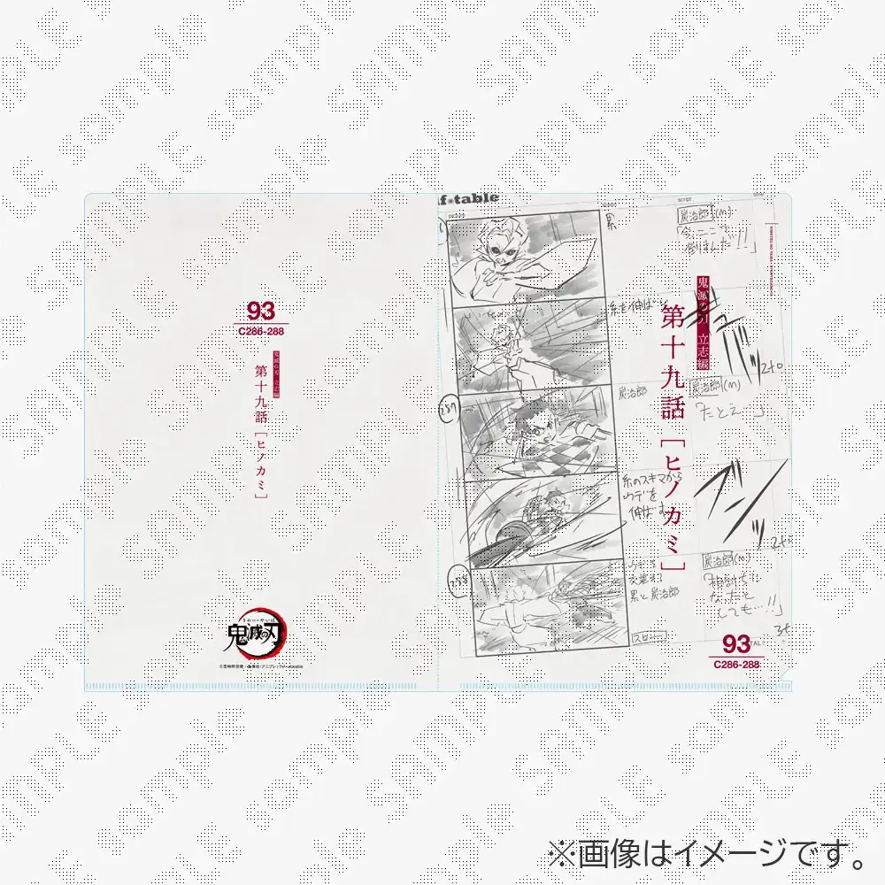 鬼滅の刃 / ufotableWEBSHOP