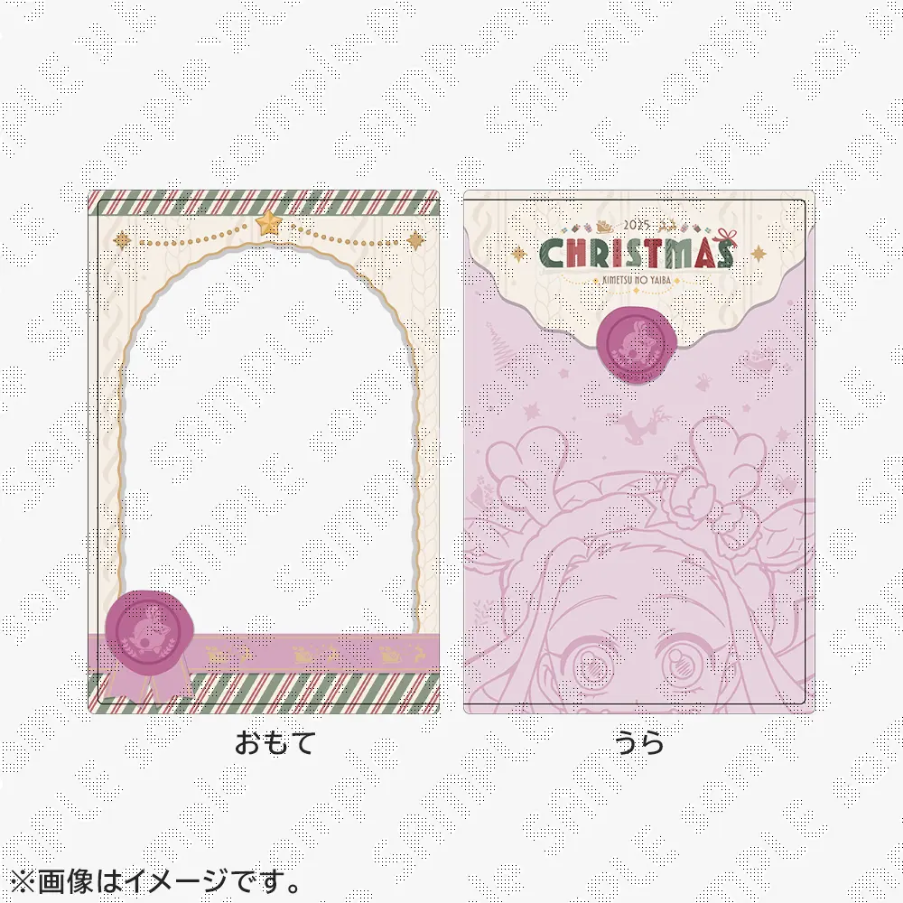 鬼滅の刃 クリスマス2025 / ufotableWEBSHOP