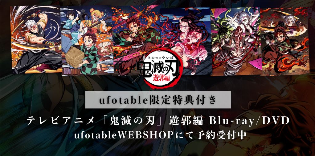 ufotableWEBSHOP