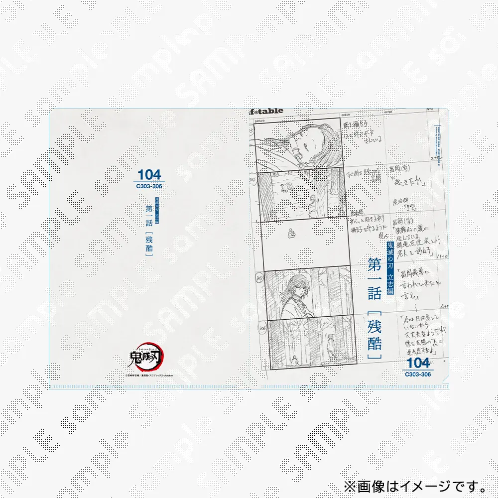 鬼滅の刃 / ufotableWEBSHOP