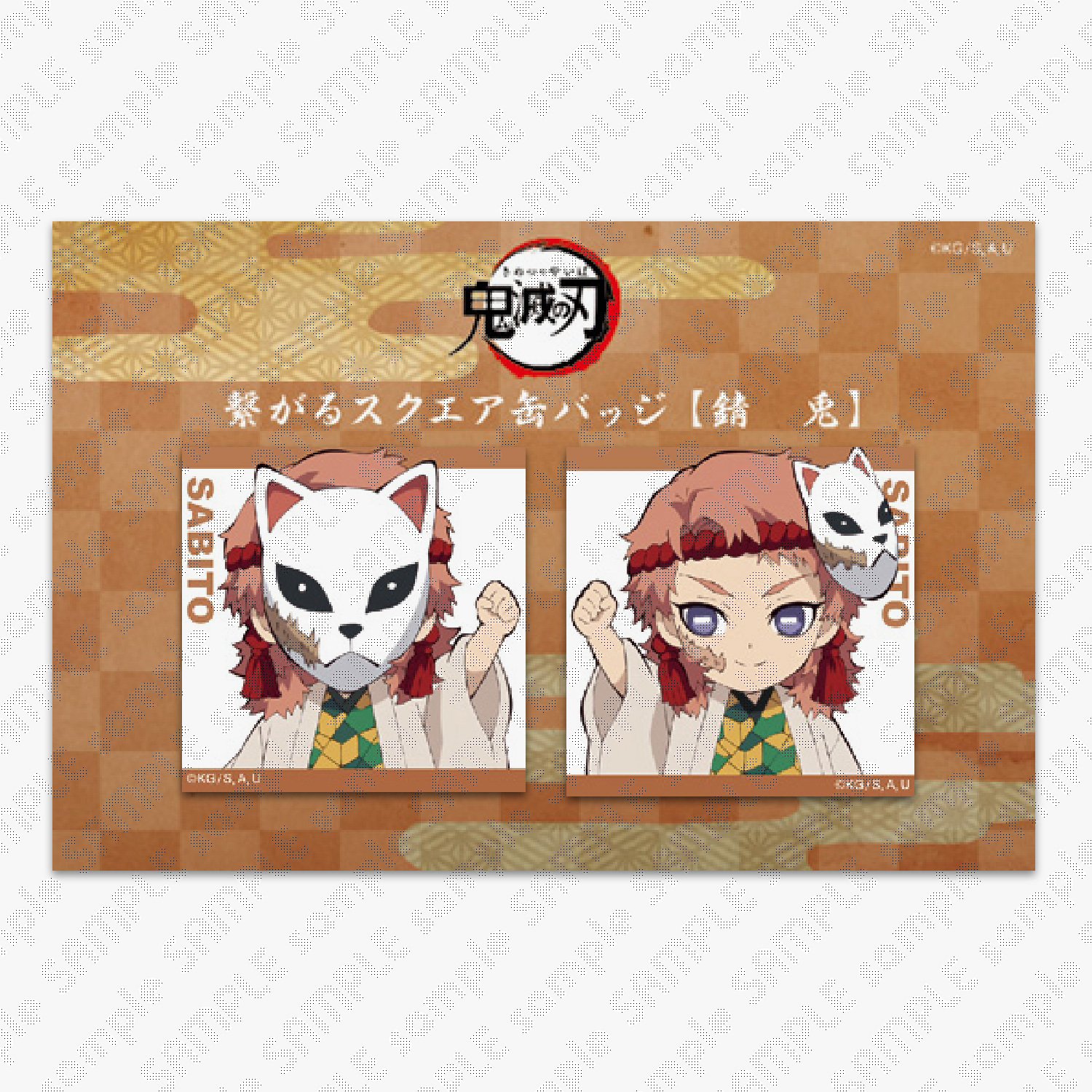 ufotableWEBSHOP