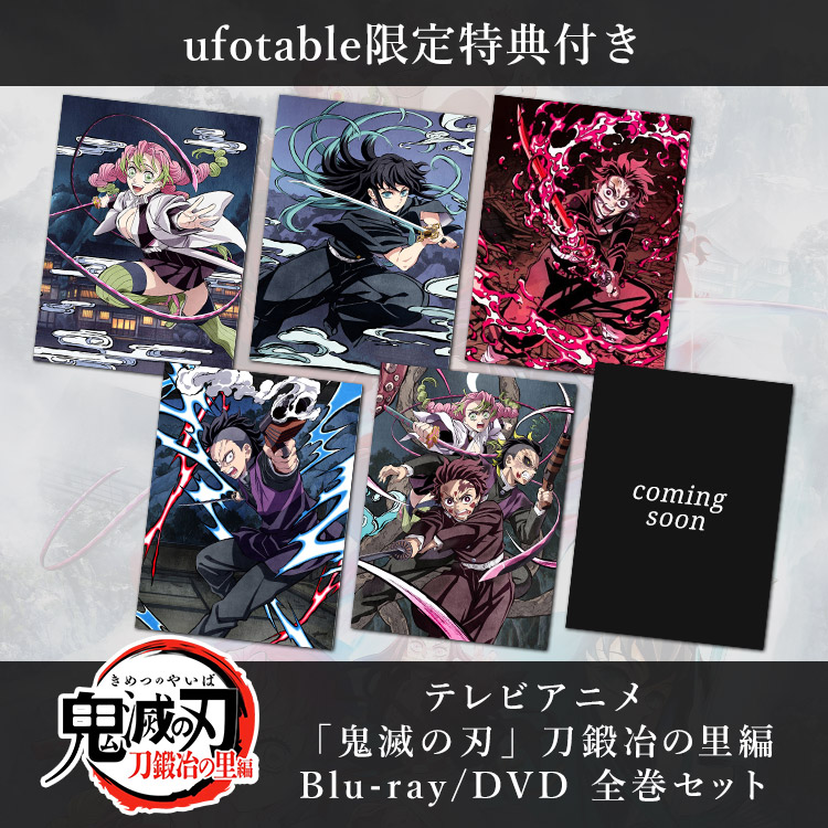 Blu-ray/DVD/CD/GAME / ufotableWEBSHOP