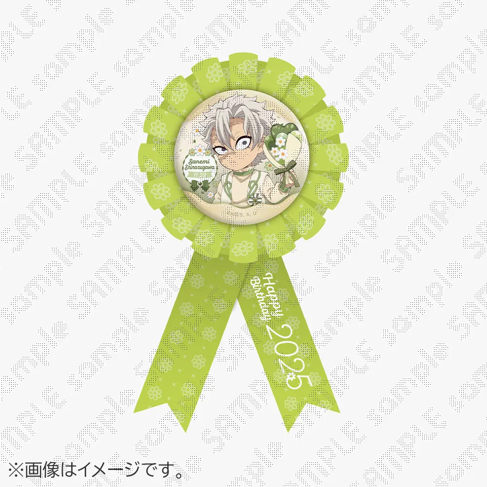 鬼滅の刃 不死川実弥誕生祭2025 ロゼット