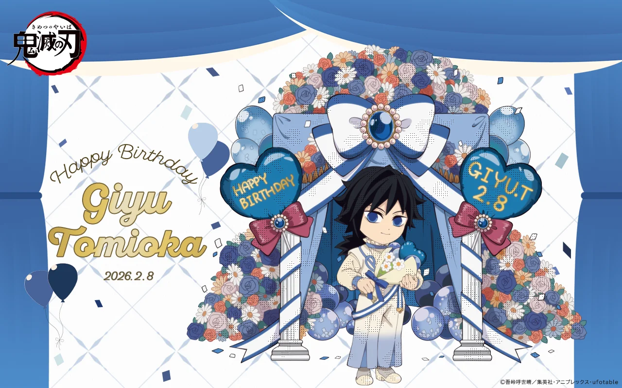 在庫品】鬼滅の刃 干支2026 午年 屛風アクリルパネル 冨岡義勇