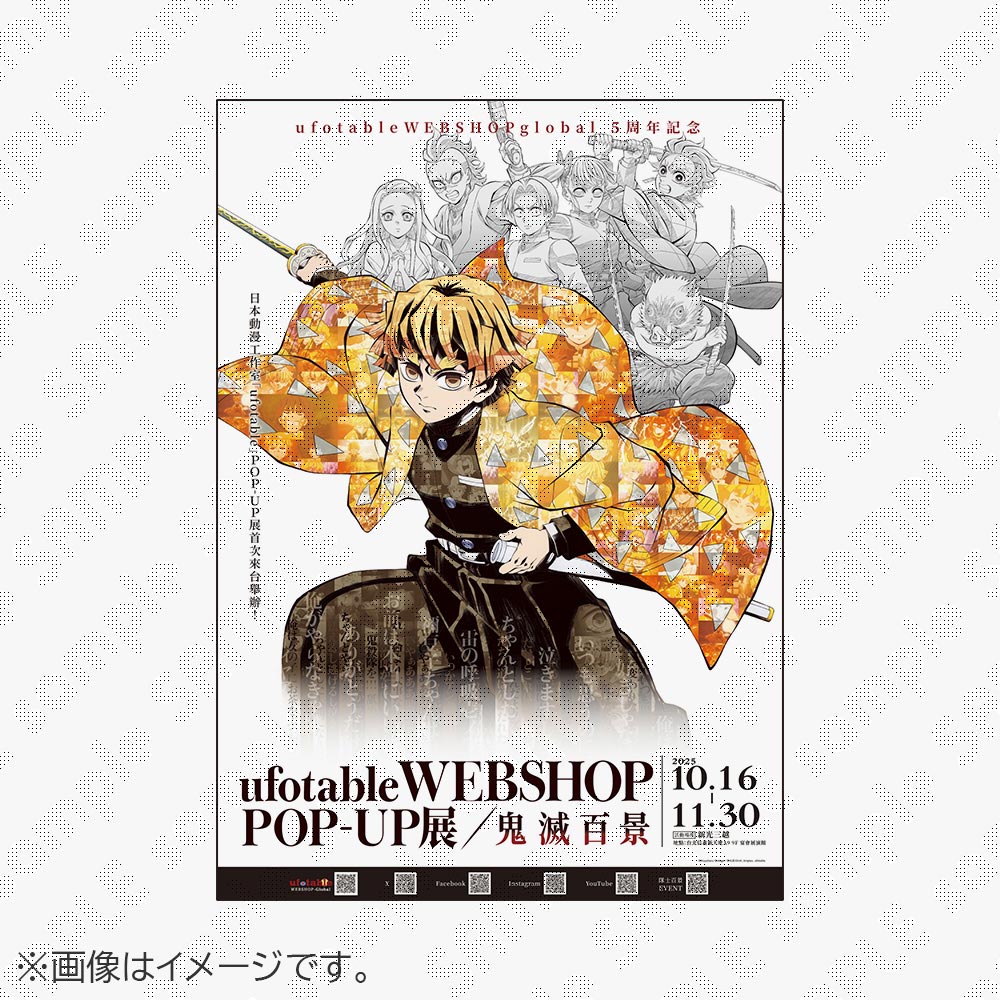 鬼滅の刃 鬼滅百景開催記念キービジュアルレプリカポスター 我妻善逸