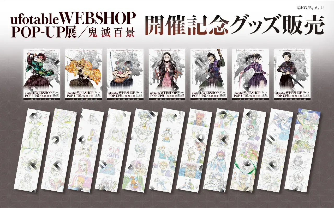 在庫品】鬼滅の刃 AGF2025 Early Winter ランダムチェキ風ブロマイド