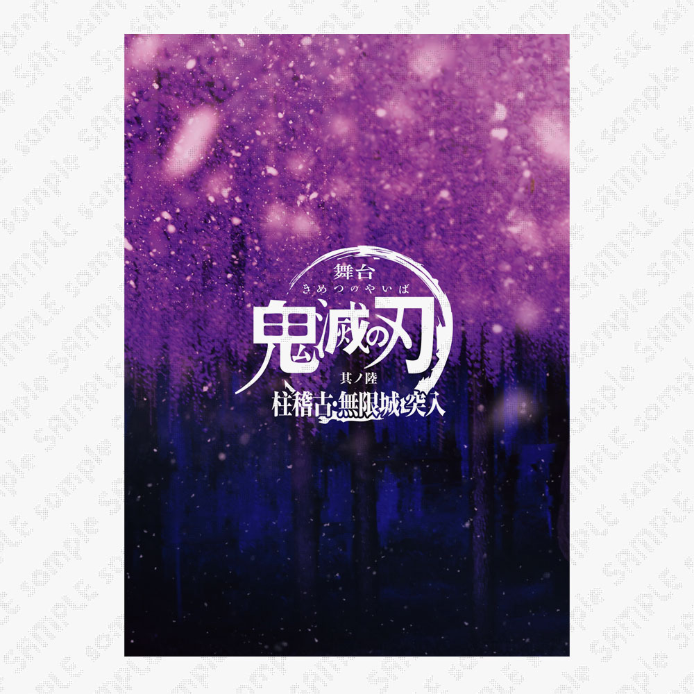 ufotable限定特典付】テレビアニメ「鬼滅の刃」遊郭編 全巻セット Blu