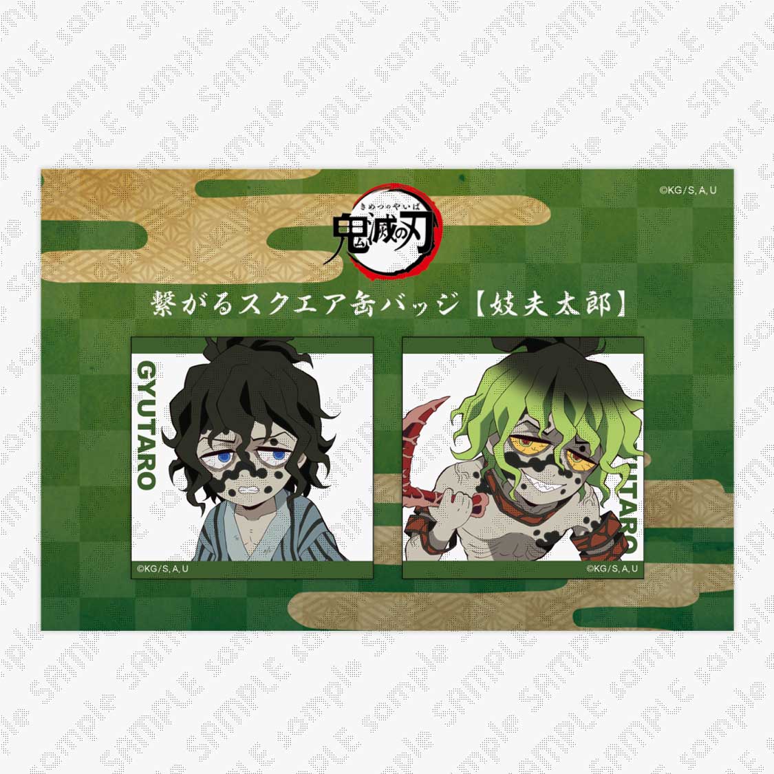 鬼滅の刃 / ufotableWEBSHOP