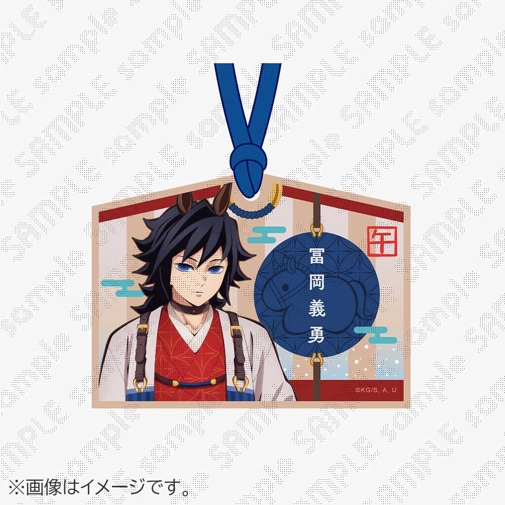 冨岡義勇 胡蝶しのぶ 鬼滅の刃 干支 午年 アクリルスタンド 冨岡義勇