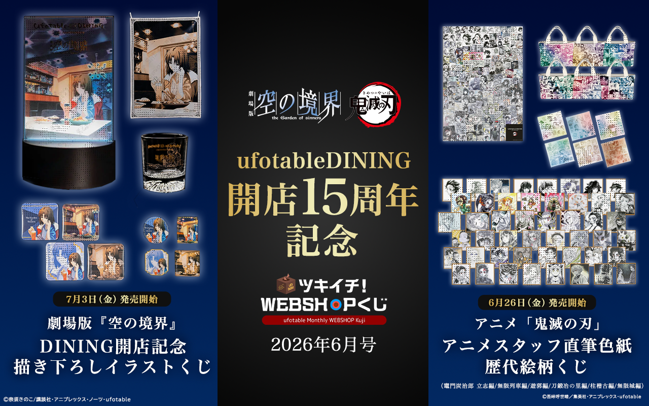 ufotable限定特典付き】TVアニメ「鬼滅の刃」立志編 全巻 Blu-ray