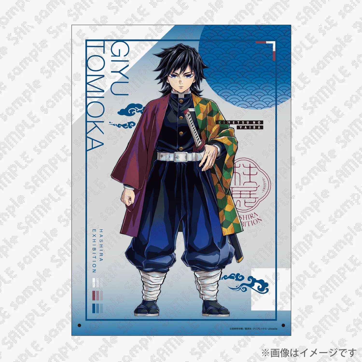 アニメ『鬼滅の刃』グッズの販売開始 | 株式会社郵便局物販
