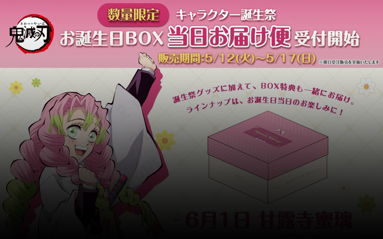 鬼滅の刃 全巻 クリアカバー付き 一部特装版/Blu-ray/雑誌付録 ufotable限定特典付】テレビアニメ「鬼滅の刃」遊郭編 全巻セット Blu