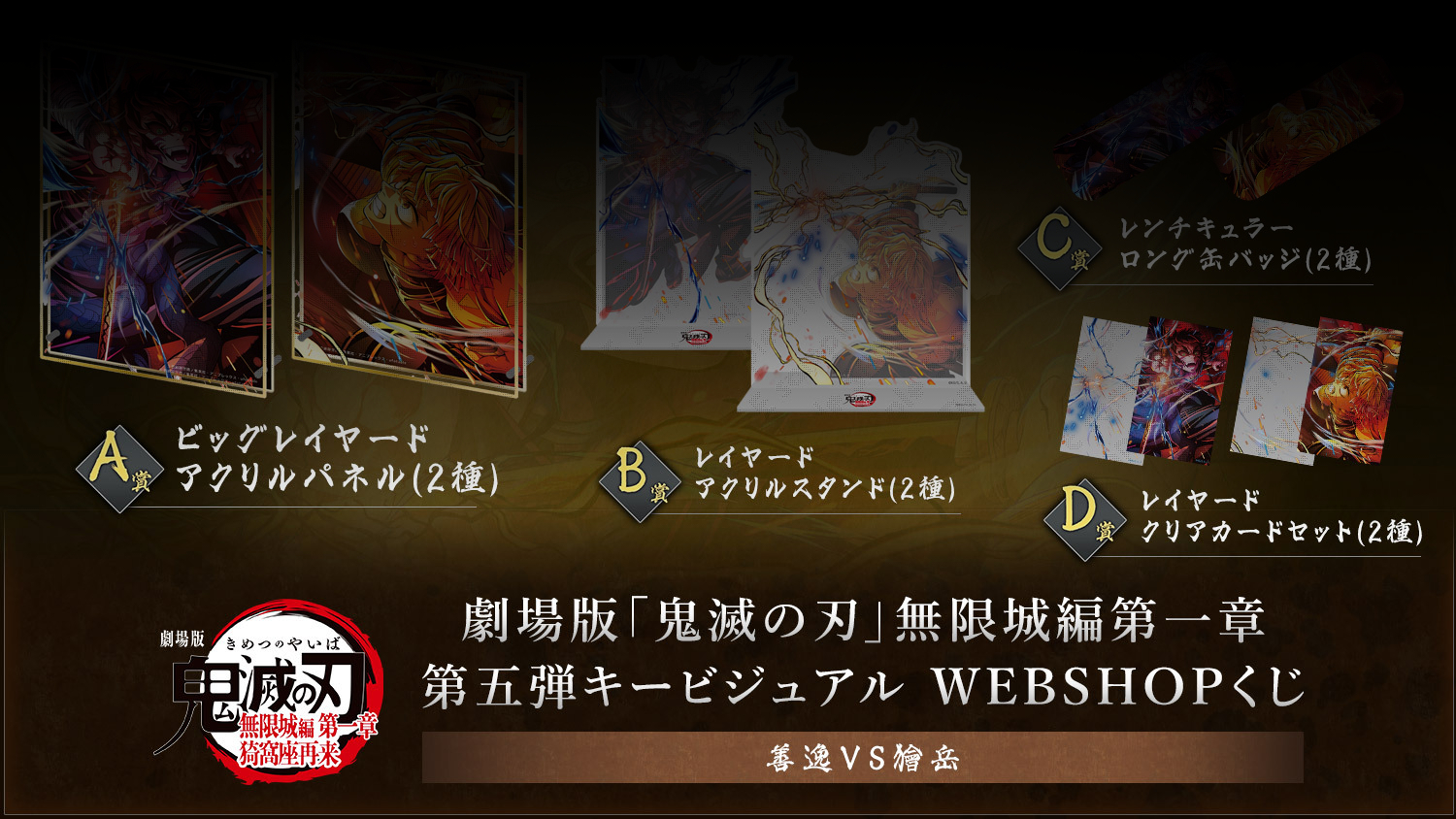 ★お値下中★ 残り僅か 新品 鬼滅の刃 特典CD オリジナルドラマ 全5枚セット 楽天ブックス: 【楽天ブックス限定先着特典】「鬼滅の刃」遊郭編