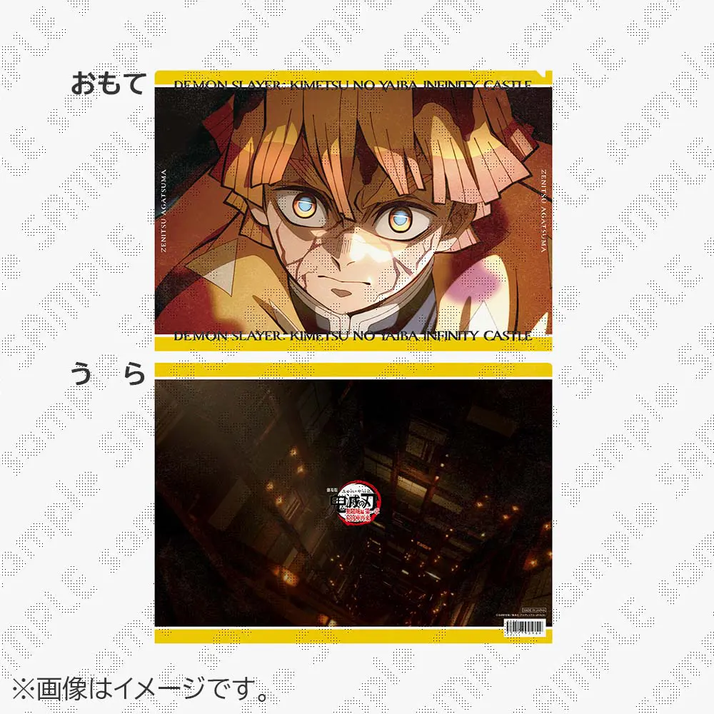 在庫品】劇場版「鬼滅の刃」無限城編 第1章 コラボカフェ 第三期