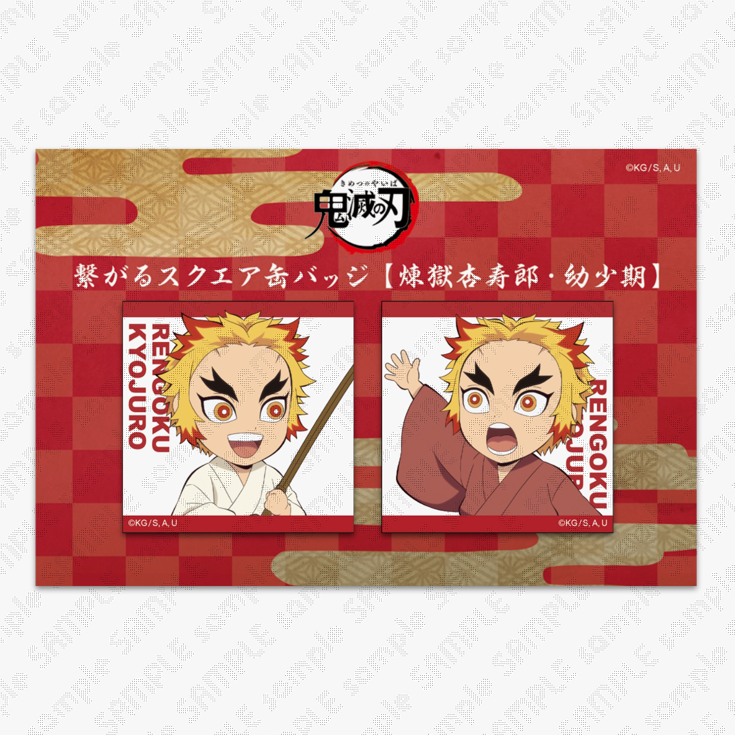 鬼滅の刃 / ufotableWEBSHOP