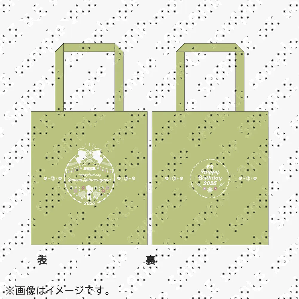 鬼滅の刃 不死川実弥誕生祭2025 バースデートートバッグ