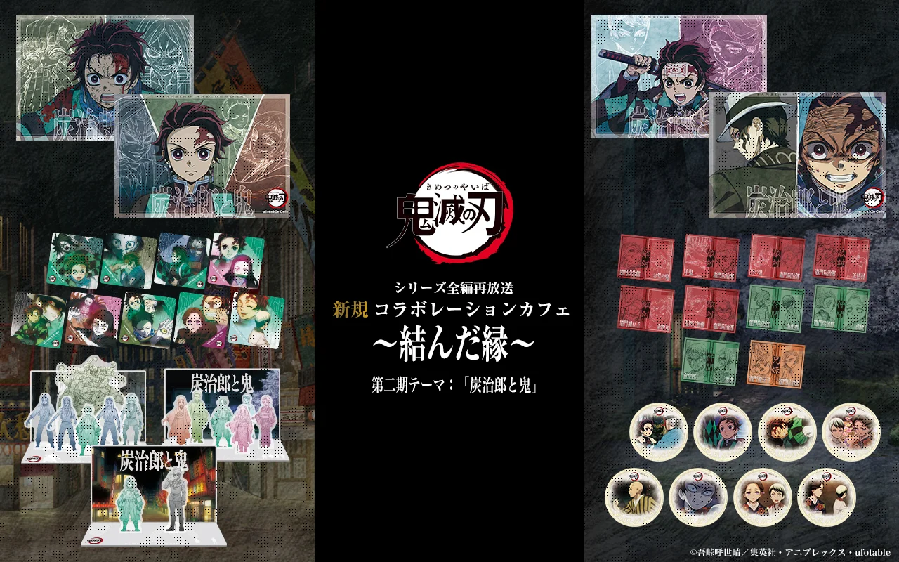 ufotable限定特典付】テレビアニメ「鬼滅の刃」遊郭編 全巻セット Blu