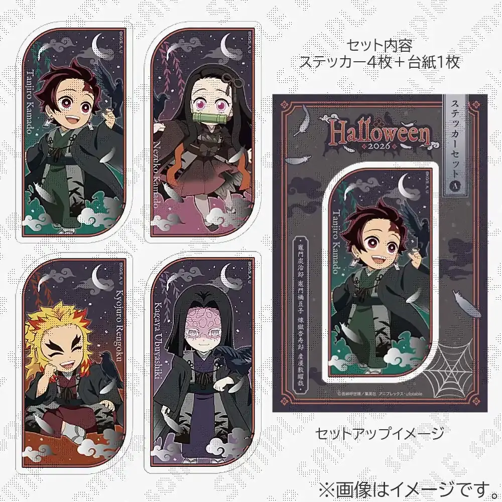 鬼滅の刃 / ufotableWEBSHOP