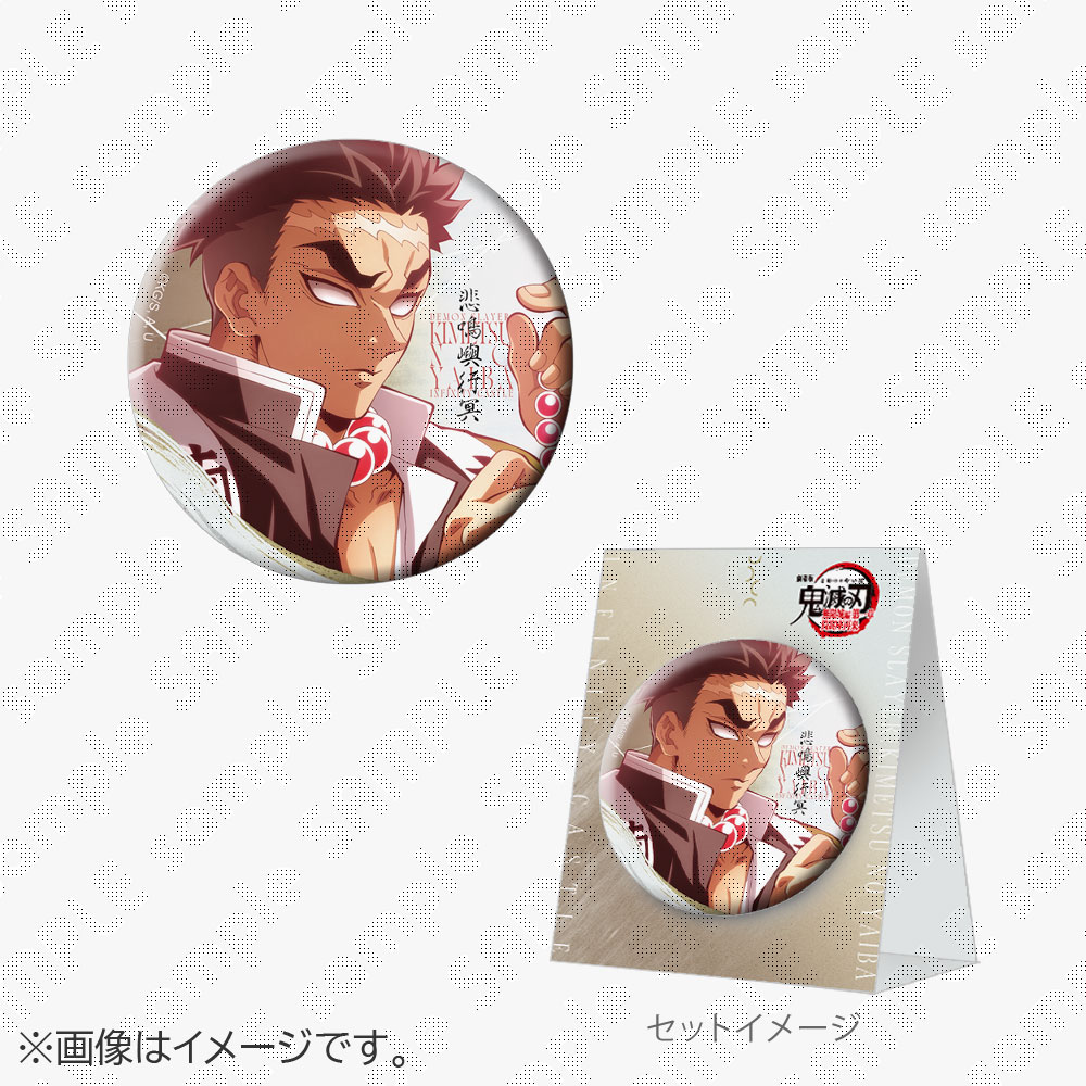受注生産】劇場版「鬼滅の刃」無限城編第一章 描き下ろし