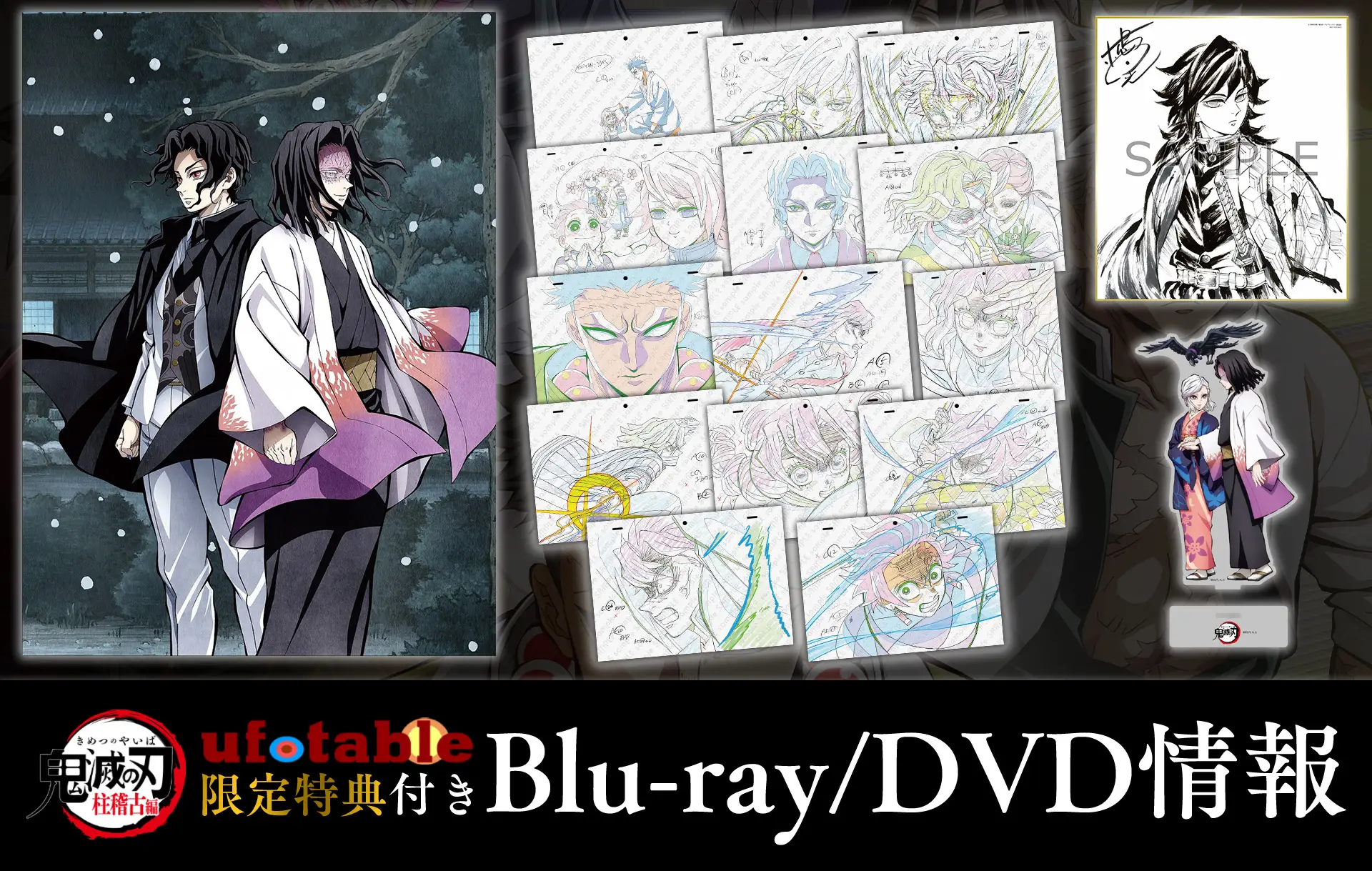 ufotable限定特典付き】ＴＶアニメ「鬼滅の刃」立志編 全巻 Blu-ray/DVD セット（完全生産限定版） / ufotableWEBSHOP