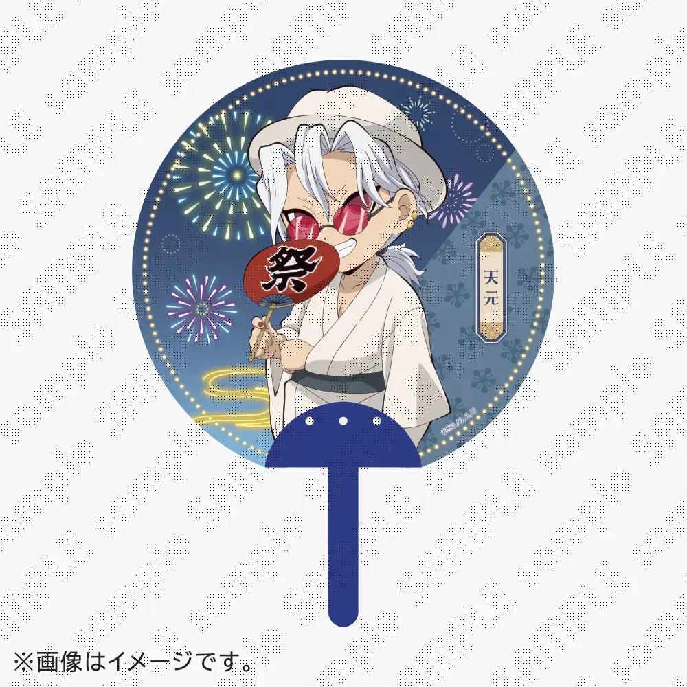 ♡匿名配送♡鬼滅の刃 ufotable 鬼滅シアター おはぎ 幼少期 まとめ売り 新品】鬼滅の刃 ufotable 海の家 アクスタ 不死川玄弥（鬼滅の刃