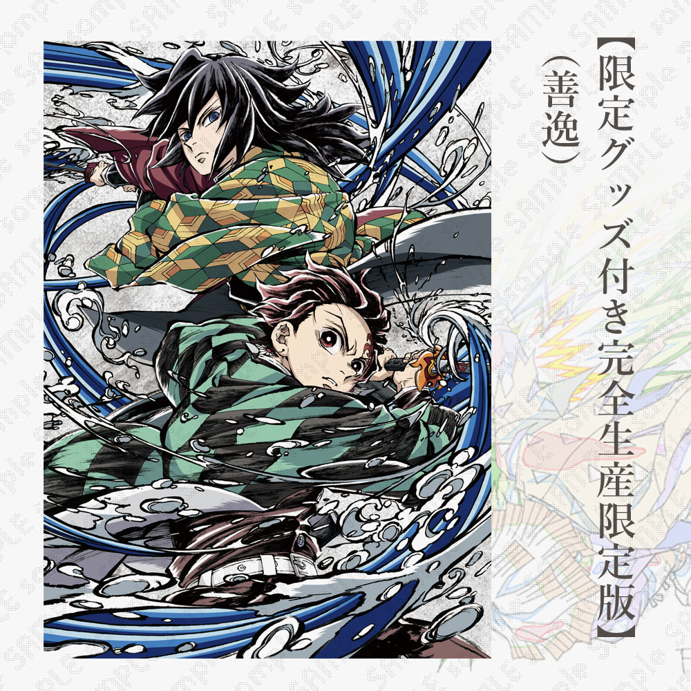 ★お値下中★ 残り僅か 新品 鬼滅の刃 特典CD オリジナルドラマ 全5枚セット JCS限定 『鬼滅の刃』全巻ピンズセット（額装付き） BE3