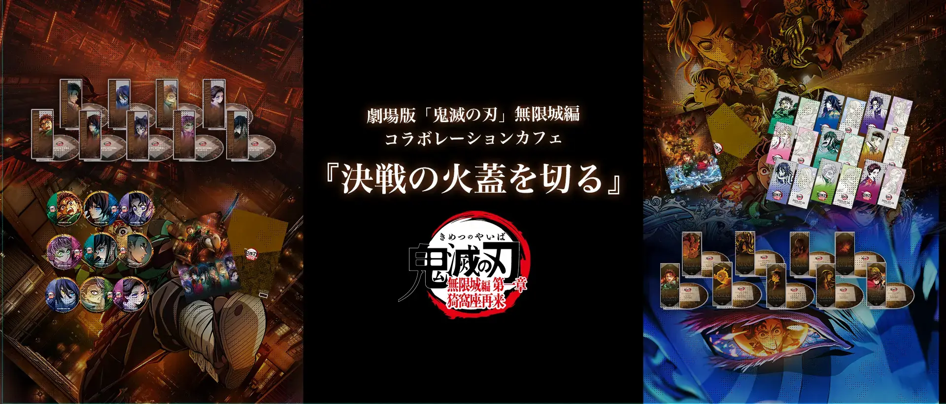 【新品未開封】鬼滅の刃　21 22 23 全て初回限定版 22巻・23巻同梱版 │ 「鬼滅の刃」公式サイト │ 集英社