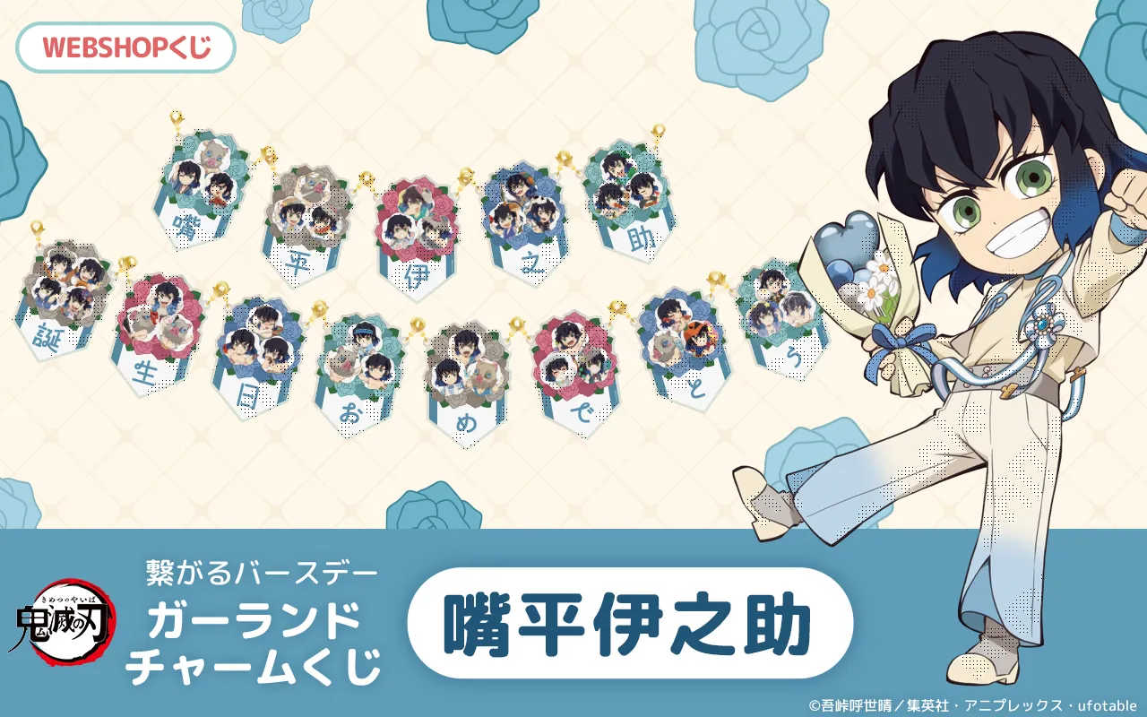 まとめ売り　鬼滅の刃　グッズ19点 鬼滅の刃｜ アニメグッズ ・フィギュア・おもちゃならプレミアム