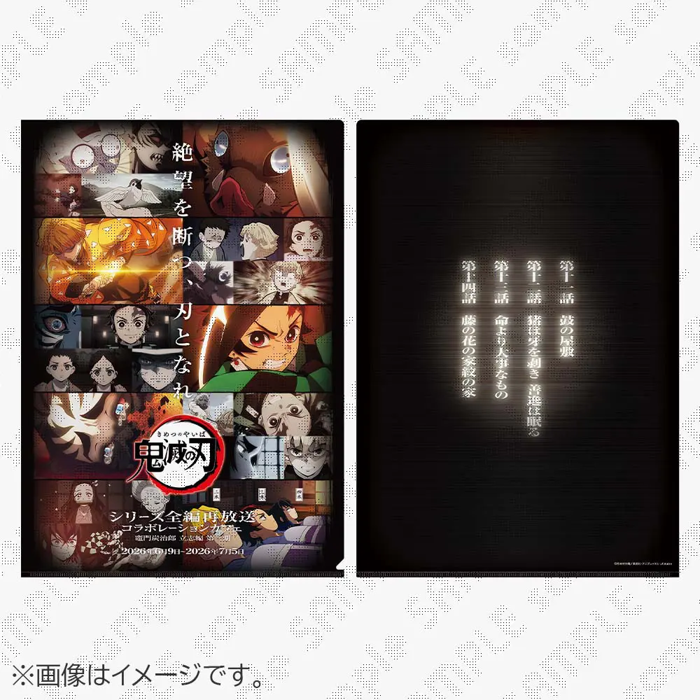 受注生産】鬼滅の刃 柱稽古編 描き下ろしみにきゃら繋がるランダム