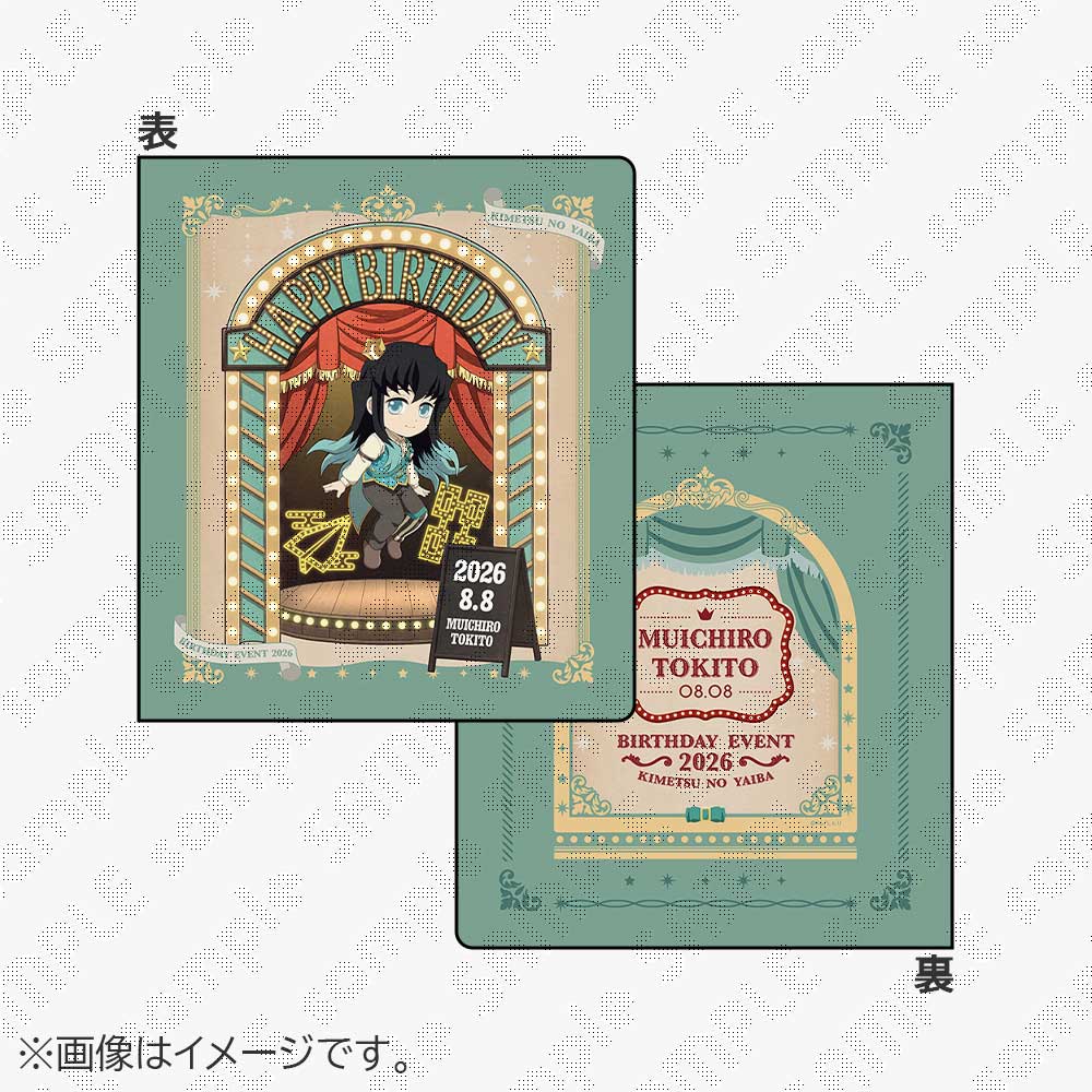 時透無一郎 誕生祭グッズ 2026 / ufotableWEBSHOP