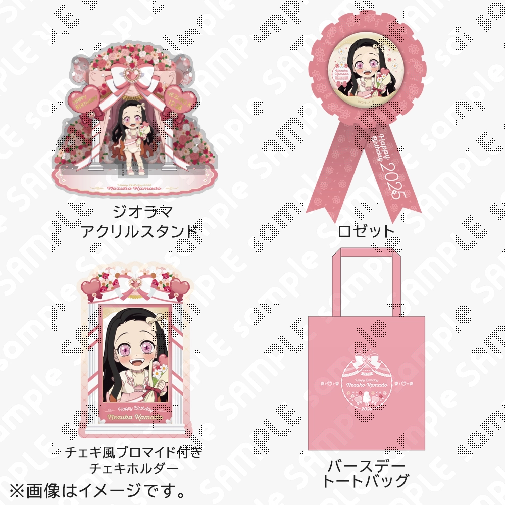 鬼滅の刃 竈門禰豆子誕生祭2025 お誕生日BOX (受注) / ufotableWEBSHOP