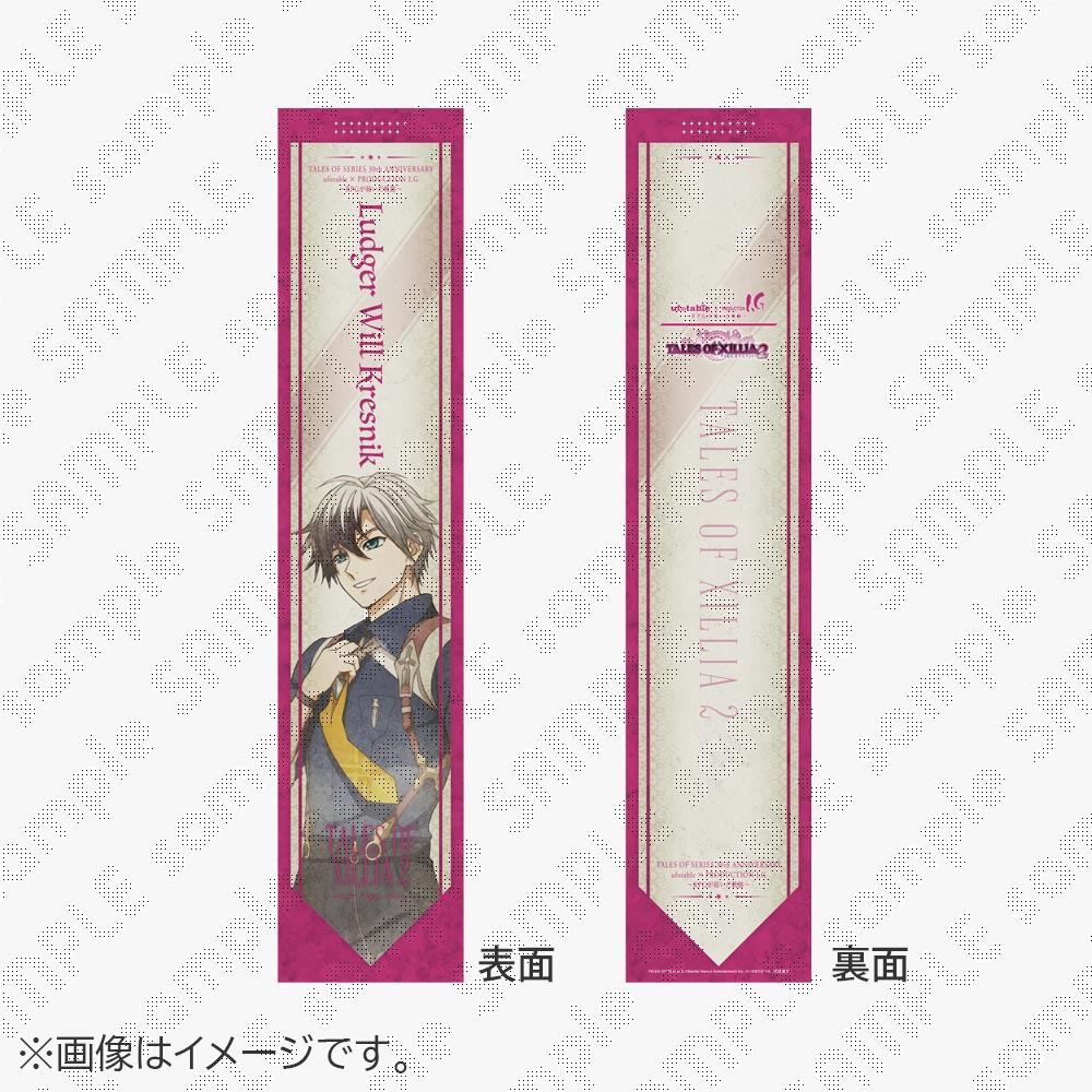 【受注生産】『テイルズ オブ』シリーズ 30周年 ufotable×Production I.G企画　「TALES OF XILLIA 2」応援たすき　ルドガー