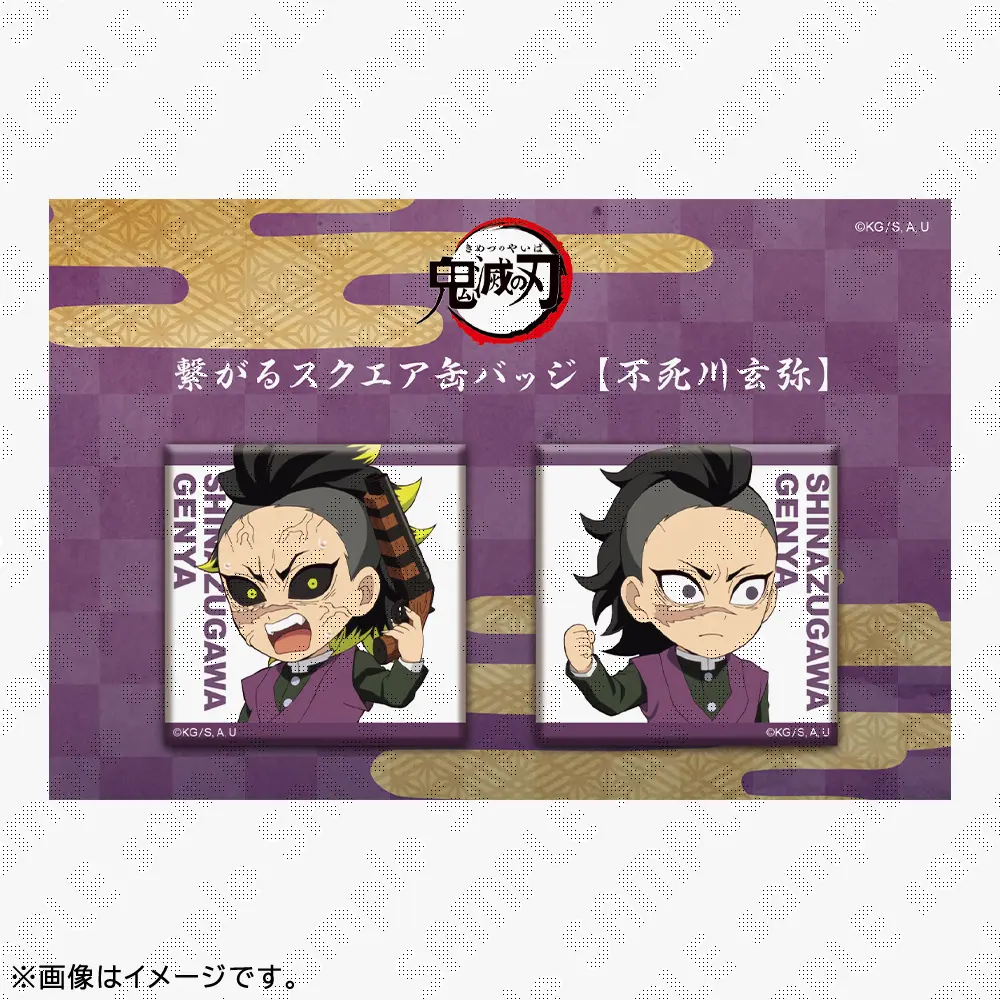 鬼滅の刃 / ufotableWEBSHOP