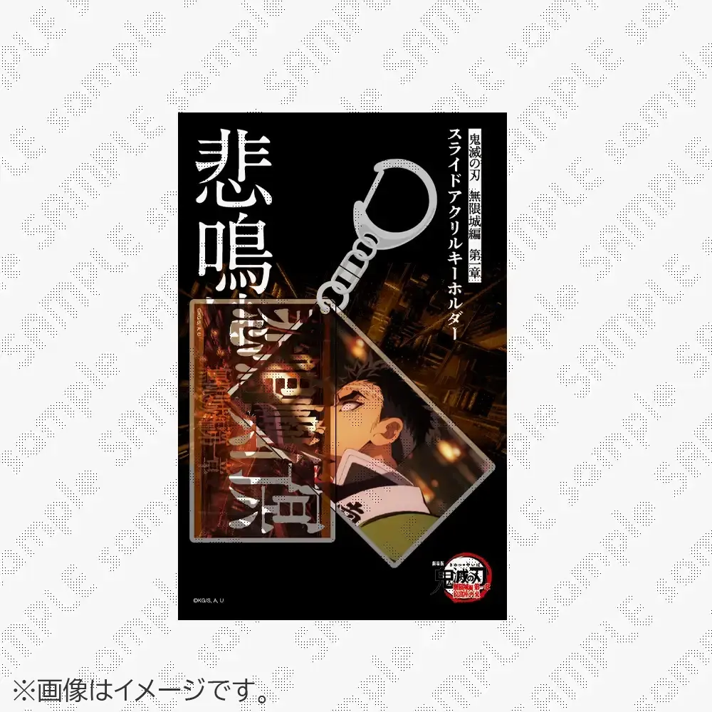 鬼滅の刃 １~22巻セット　沖縄限定キーホルダー付き　新品未使用 557b4195-d2a5-4ae1-a805-