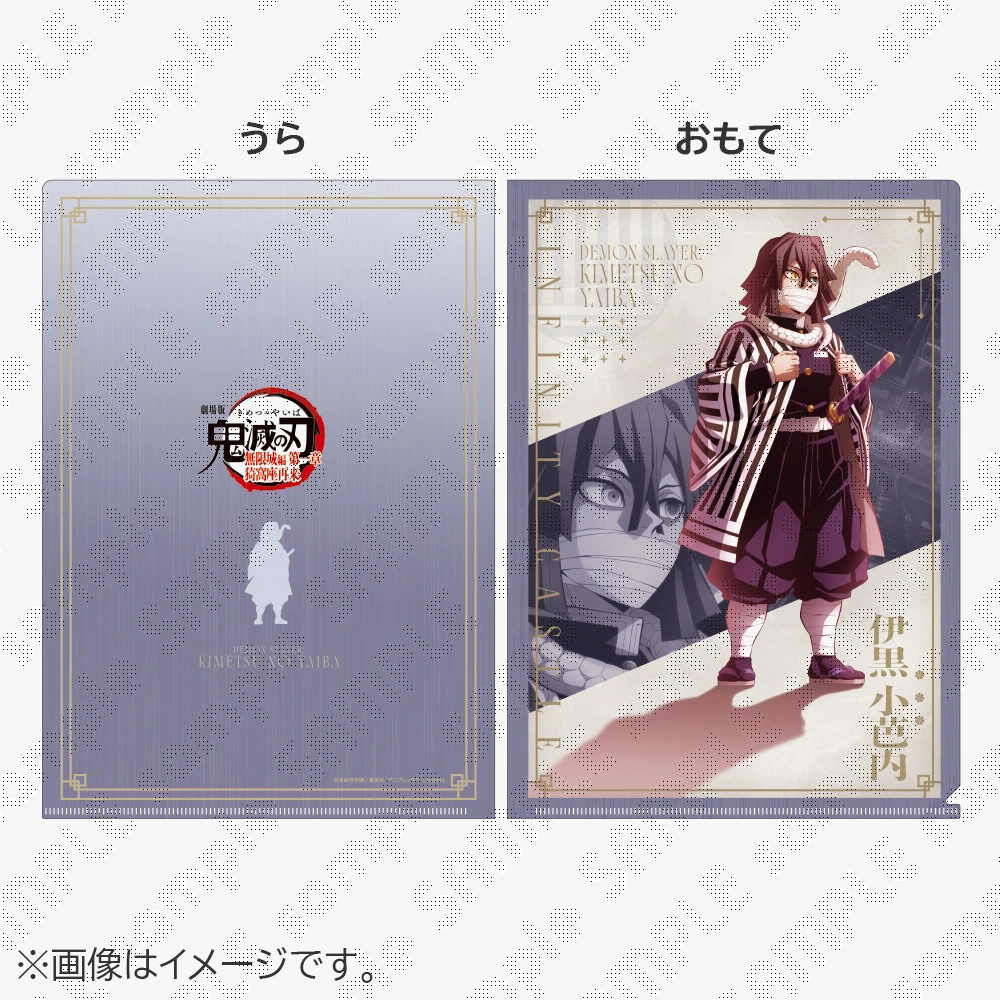 【全8種 コンプリートセット】鬼滅の刃無限城編 描き下ろしイラストクリアファイル 受注生産】劇場版「鬼滅の刃」無限城編第一章 描き下ろし