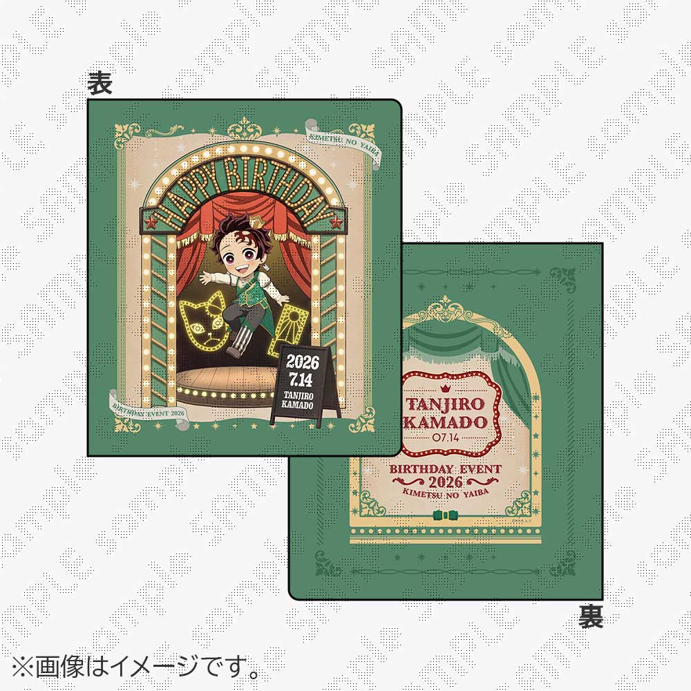 竈門炭治郎 誕生祭グッズ 2026 / ufotableWEBSHOP