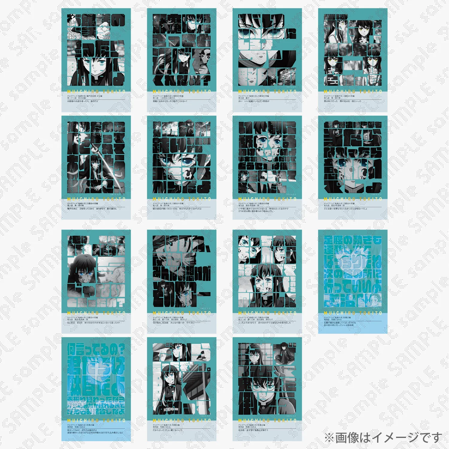 鬼滅の刃 柱展 柱百景 ～フレーズカード15～（ランダム15種