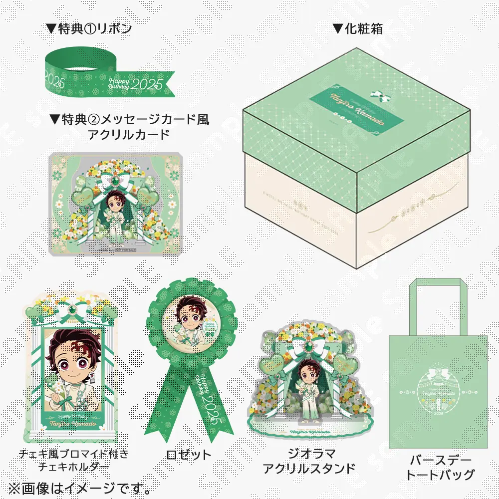 鬼滅の刃　竈門炭治郎　2024 誕生日Box 炭治郎 受注生産品 鬼滅の刃 竈門炭治郎誕生祭2025 お誕生日BOX(受注