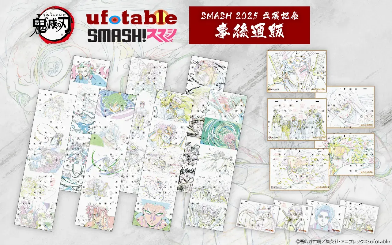 ufotable限定特典付】テレビアニメ「鬼滅の刃」遊郭編 全巻