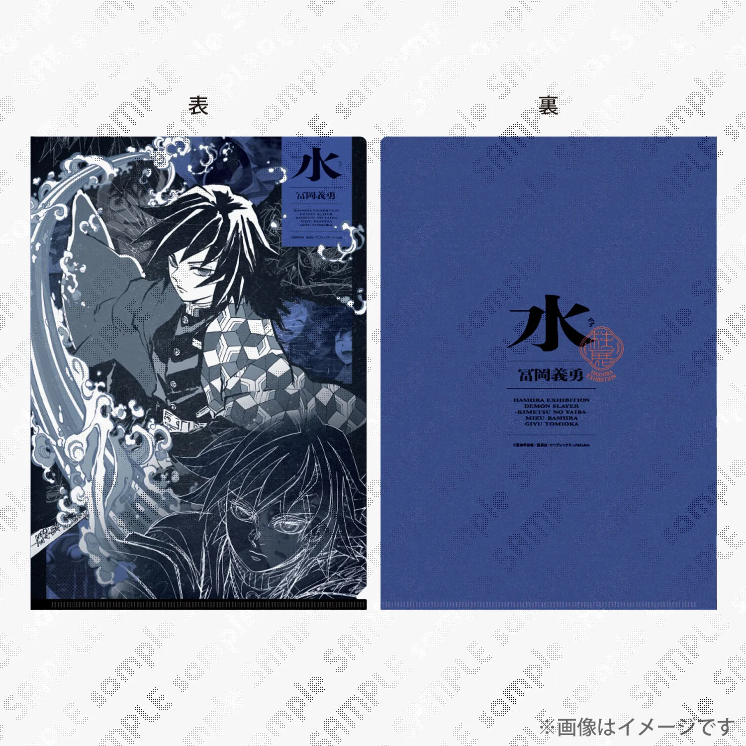 鬼滅の刃 柱展 クリアファイル キービジュアル 10種 柱