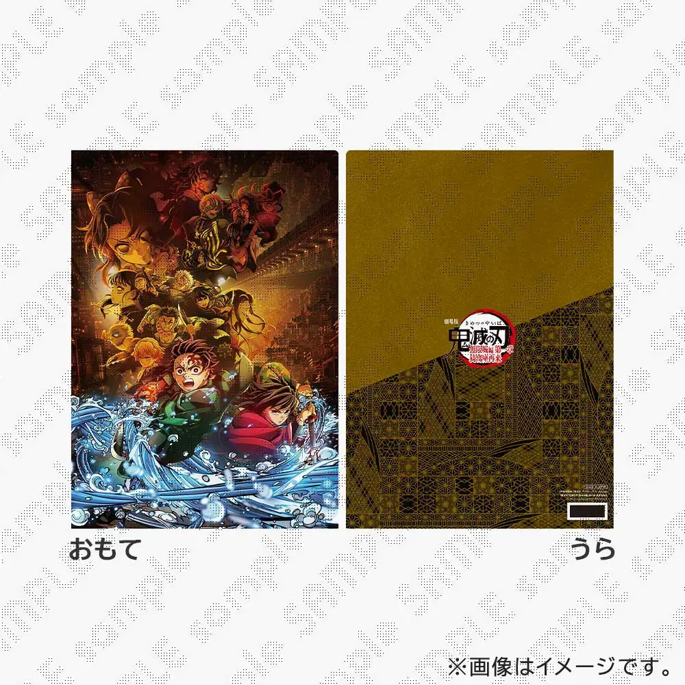 ufotable限定特典付】テレビアニメ「鬼滅の刃」遊郭編 全巻