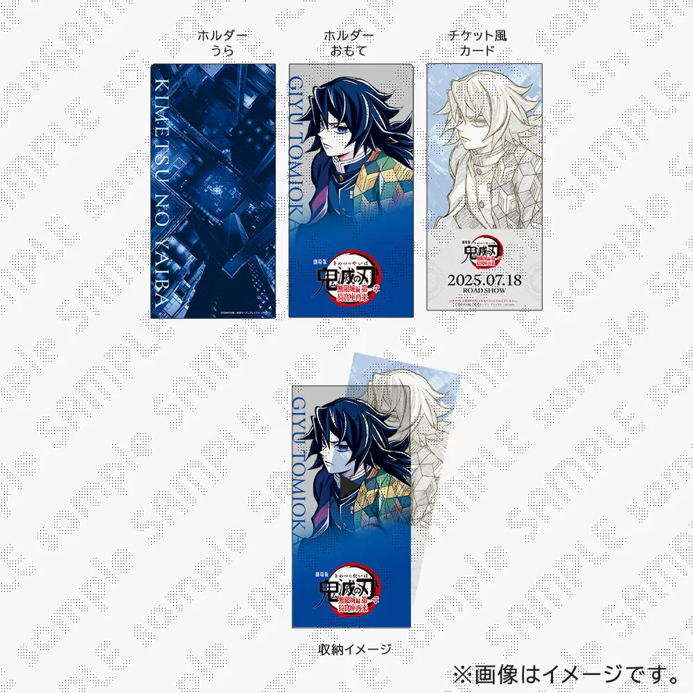 鬼滅の刃 / ufotableWEBSHOP