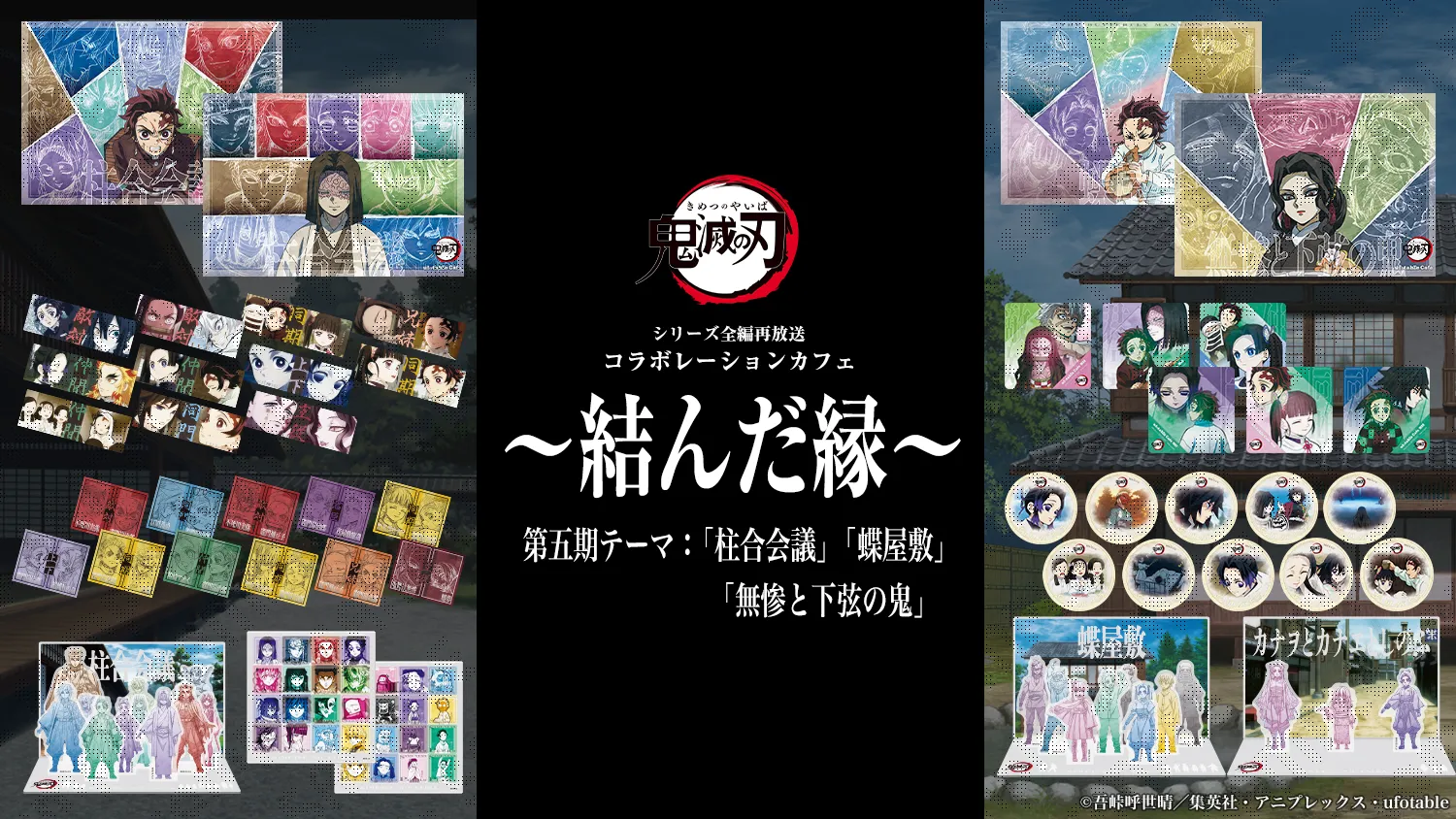 ufotable限定特典付き】TVアニメ「鬼滅の刃」第八巻 BD/DVD