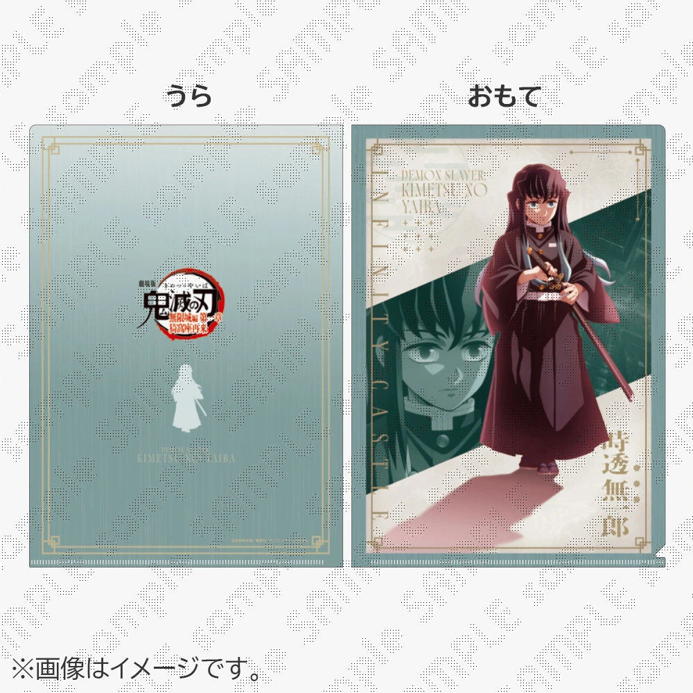 鬼滅の刃 無限城編 描き下ろしイラスト A4 クリアファイル 12種セット 受注生産】劇場版「鬼滅の刃」無限城編第一章 描き下ろし