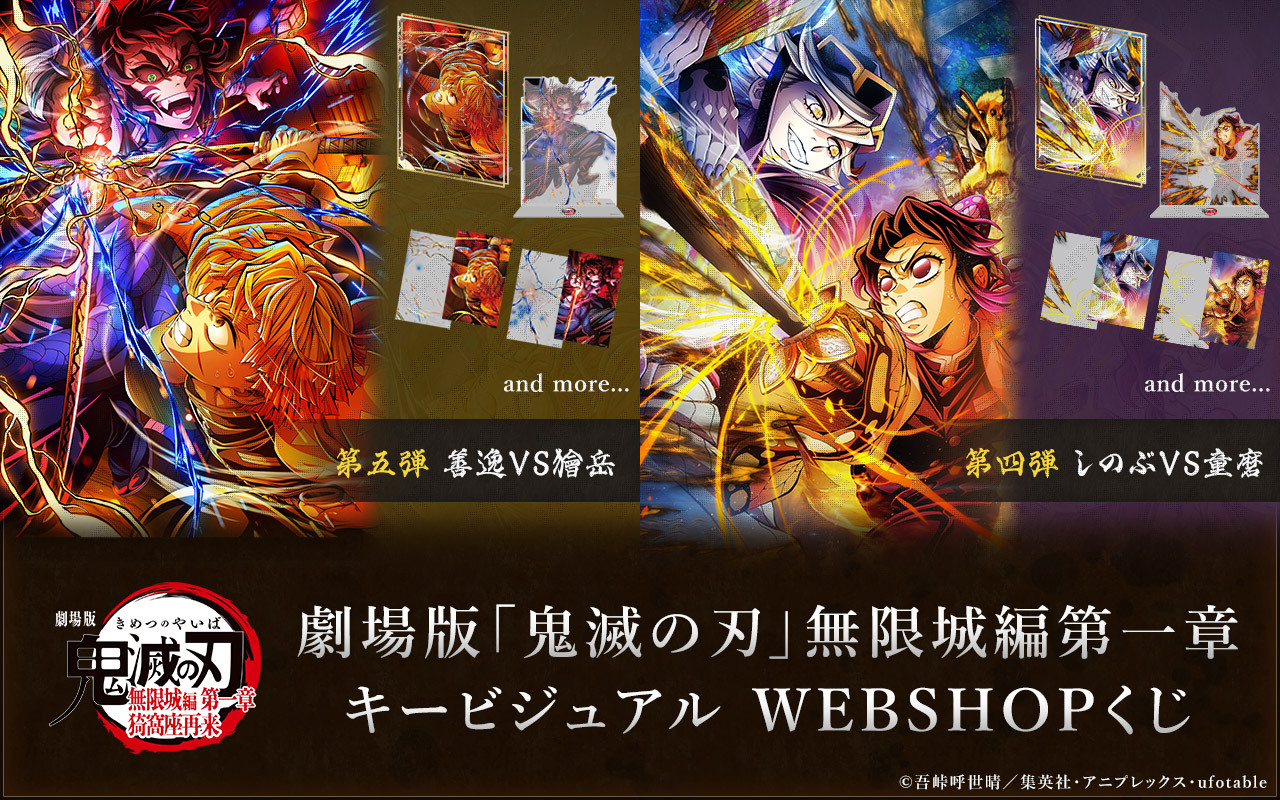 【新品未開封】鬼滅の刃 C102 限定 遊郭編 関係者記念本 新品未開封】鬼滅の刃 C102 限定 遊郭編 関係者記念本 ufotable